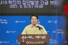 아산시, 9일 0시부터 거리두기 3단계 플러스 알파(α) 적용