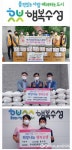 대구시 수성구청, 경성라이온스클럽·사월교회·고산3동 통우회...이웃사랑 실천 대구시 수성구청,  경성라이온스클럽·사월교회·고산3동... 