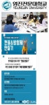 영진전문대학고 펫케어과, 행복한 펫문화 정착 앞장