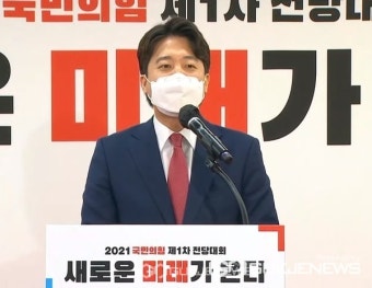 국민의힘 이준석 당대표 취임 후 첫 충북방문