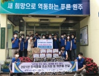 원주시국가철도공단, 태장2동 추석 선물꾸러미 전달
