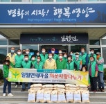 영양군 일월면새마을회, 추석맞이 사랑의 쌀 나눔 전개
