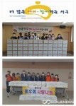 대구시 서구 자원봉사센터·평리3동 통우회...훈훈한 이웃사랑 정 나눠