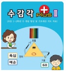 제주교육청, 초등학교 수감각 향상 위한 자료 개발·보급