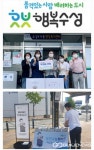 대구시 수성구, 만촌 2동 및 수성4가동 행정복지센터 외 3...이웃사랑 실천