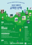 동작구, 산책길에 만나는 우리동네 도서관으로 오세요!