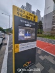 장애인무료셔틀버스정류장 확 달라진 강남구!