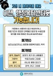 김천시, 폐의약품 수거함 설치 확대