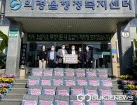 전병욱 의령신협이사장, 의령읍에 겨울이불 28채 전달