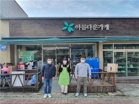 대전시설公, 위생처리장 아름다운 나눔 기부