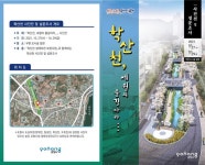 포항시, 우현동 도시숲에서 학산천 세월의 물길따라 사진전 개최 포항시, 우현동 도시숲에서 학산천 세월의 물길따라  사진전 개최