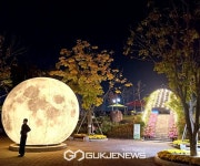 경주 동궁원, 가을맞이 특별문화행사 개최