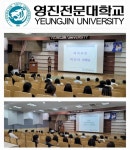 영진전문대 호텔항공관광과, 관광산업 비전 제시