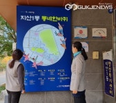 대구시 수성구, 지산1동 동네한바퀴 마을지도 제작