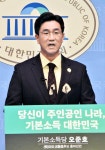 기본소득당 오준호 대선 출마 선언