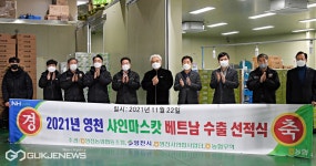 영천시, 스타 샤인머스켓 중국·동남아 수출시장 확대