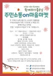 용인시 상현1동, on마을마켓에 놀러오세요!