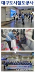 대구도시철도공사, 열차 이용 안전사고 예방 캠페인 실시