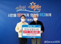 영천시, 연말맞아 장학금 기탁 줄이어