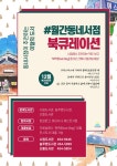 군산시립도서관 월간 동네서점 운영