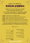 횡성군, 한우단체 상생협약으로 소통과 협력 주력!