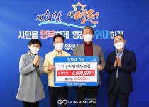 영천 고경농협·영동고육상부 후원회,장학금 기탁