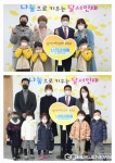 대구시 달서구 금봉어·AK아이터어린이집...달서인재육성장학재단에 후원금 전달