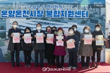 아산시, 온양온천시장 복합지원센터 첫 삽