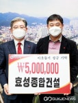 진주 효성종합건설, 의령군에 이웃돕기 성금 500만원 기탁