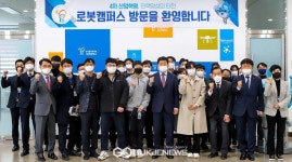 (주)지희(성일엠텍) | 조재희 한국폴리텍 이사장, 로봇캠퍼스 방문