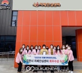 김천시치매안심센터, 2021년 치매극복관리사업 성과대회 최우수상 수상