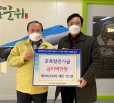 케이비코리아, 군위군에 장학금 기탁