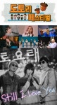 놀면 뭐하니 에픽하이·아이비·성시경 출격 도토페 비긴즈