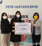 용인시 사랑의 열차, 2022년 첫 포문을 여는 따뜻한 나눔 이어져