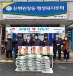 메인테크플랜트-청소년경제교육재단, 사랑의 연탄, 쌀 나눔 행사 훈훈
