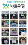 대구시 수성구청, 정원전설(주)·대구동신교회외 9...이웃사랑 실천