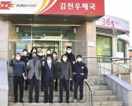 김천시의회, 설 명절 유관기관 격려 방문