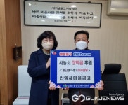 대구시 동구 신암새마을금고, 중고생 장학금 240만원 후원