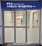 단국대병원, 고위험 산모·신생아 통합치료센터 개소