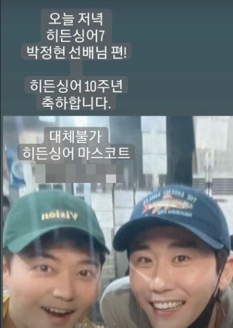 트로트 가수 영탁, 전현무와 친분 과시 