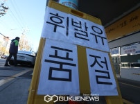 화물연대 총파업에 품절주유소 확산...우리동네 현황은?
