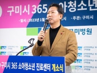 김장호 구미시장, 편하게 아이 키울 수 있는 양육환경 조성할 것 김장호 구미시장, \