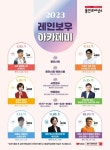 용인시, 일곱빛깔 느낌표 레인보우 아카데미 ...명사 초청 특강 용인시, 일곱빛깔 느낌표  레인보우 아카데미 ...명사 초청 특강
