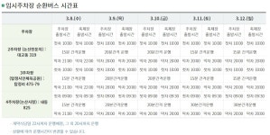 2023 논산딸기축제 - 오늘(8일) 개막 축포!
