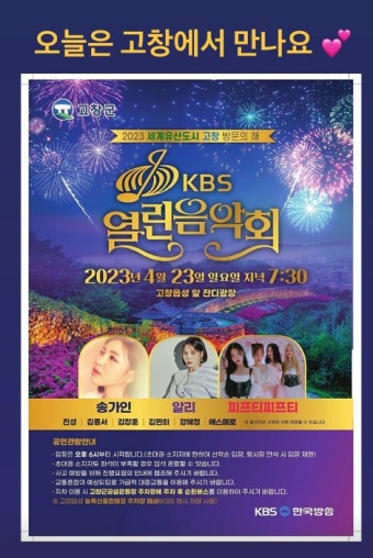 송가인 