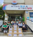 가정의 달, 훈훈한 이웃사랑이 넘치는 양천구