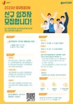 서울 중구, 충무창업큐브 창업실 입주자 모집