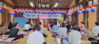 영천향교, 한방차 지도사 양성 자격증 취득 과정개강