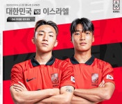 U-20 월드컵 중계시간, 3·4위전 이스라엘·한국축구 국가대표 일정