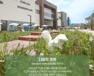 대전 현대아울렛 재개장 D-day오픈시간은